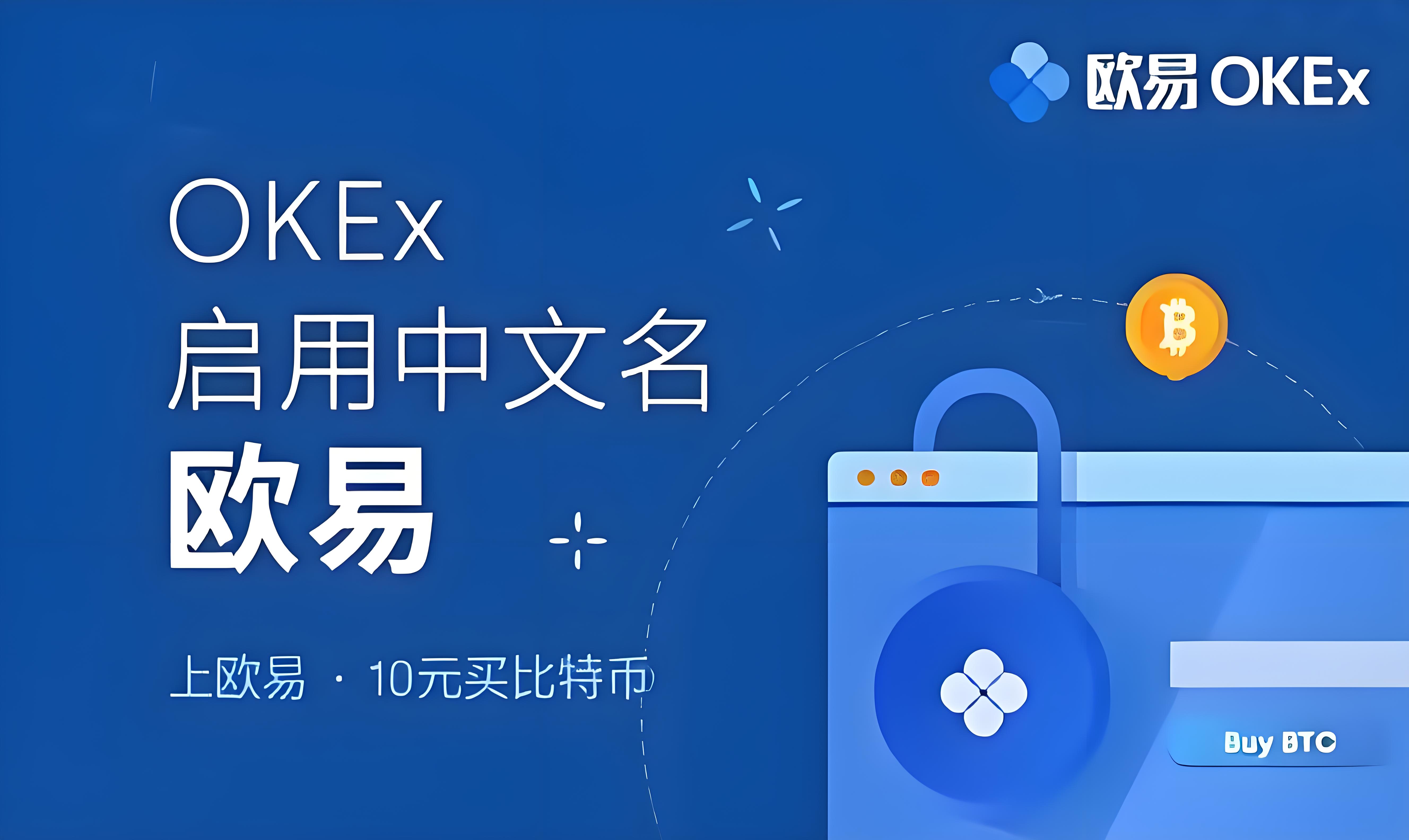 o易app下载注册